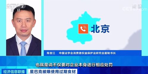 星巴克涉事門店因使用過期食材被關(guān)停，監(jiān)管介入調(diào)查