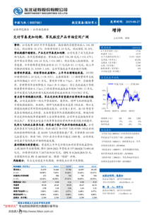 中航飛機(jī)（000768）交付節(jié)奏更加均衡，軍民航空產(chǎn)品市場(chǎng)空間廣闊