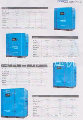 開山空壓機普瑞阿斯系列BK22-8 高效節能的工業助力與性價比之選